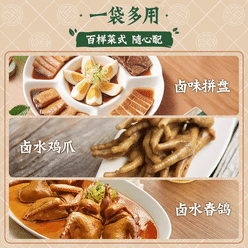 Chaoshan brine juice, sauce package, braised flavor, 3 bags 480 g