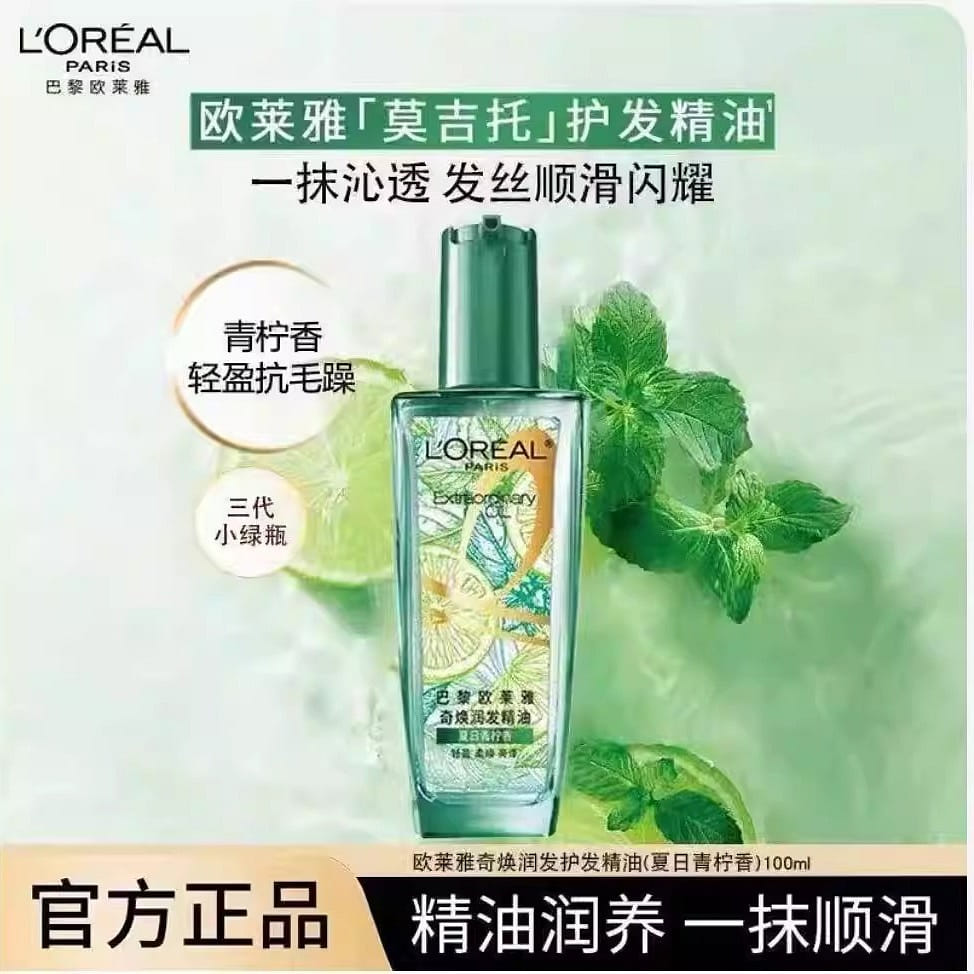 Hair care essential oil - Summer Lime fragran 100g 100 g