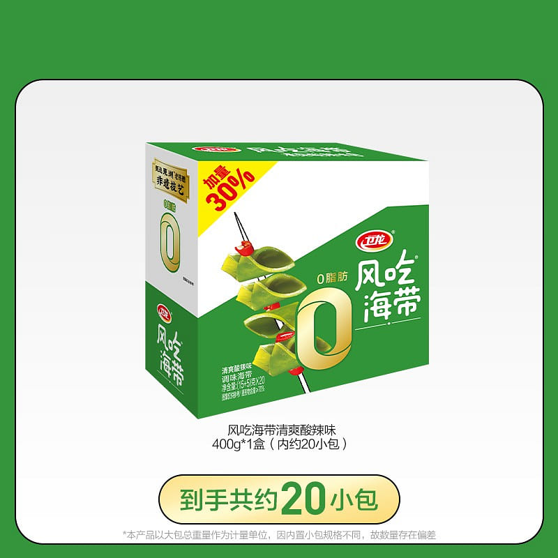 Weilong Sour and Spicy Flavor Wind Eating Kelp 400 g