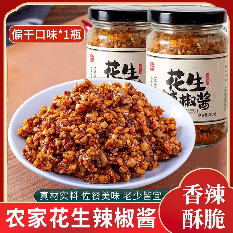 Zhu Xiaoer Peanut Chili Sauce(Dryish Flavor)1pc 170 g