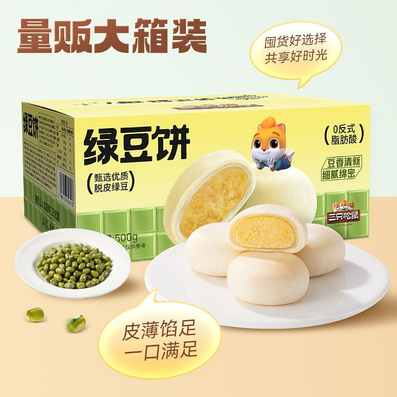 三只松鼠 雪媚娘绿豆饼传统绿豆糕点休闲解腻零食小吃 500 克