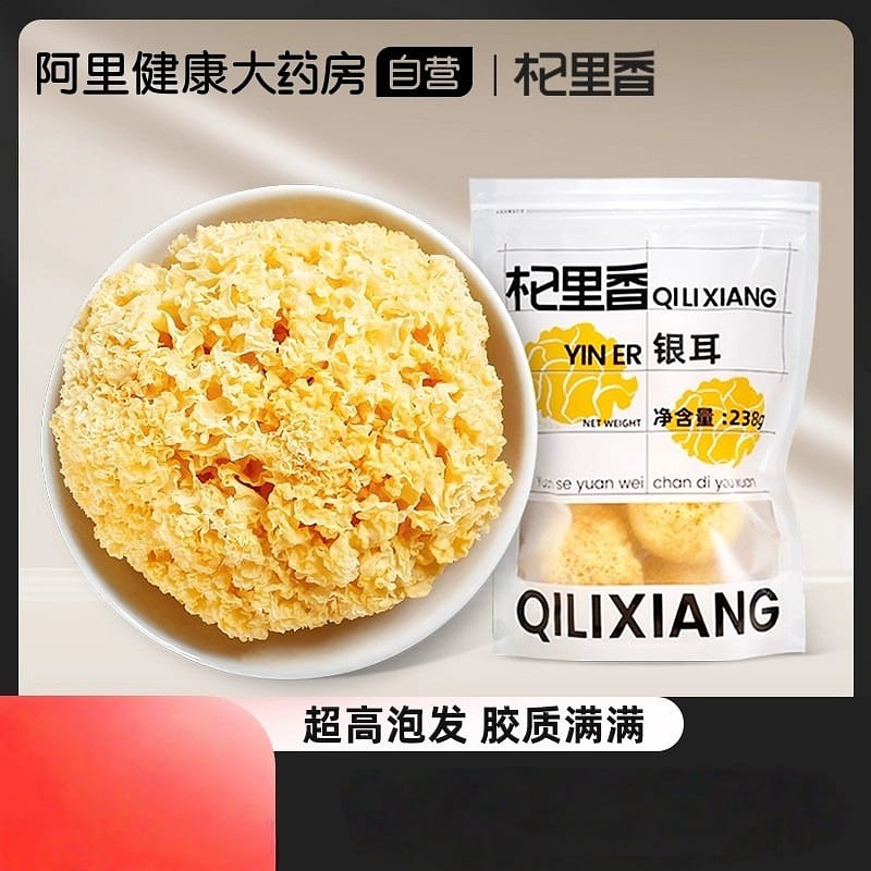 Qili fragrant Tremella 238g/ bag 238 g