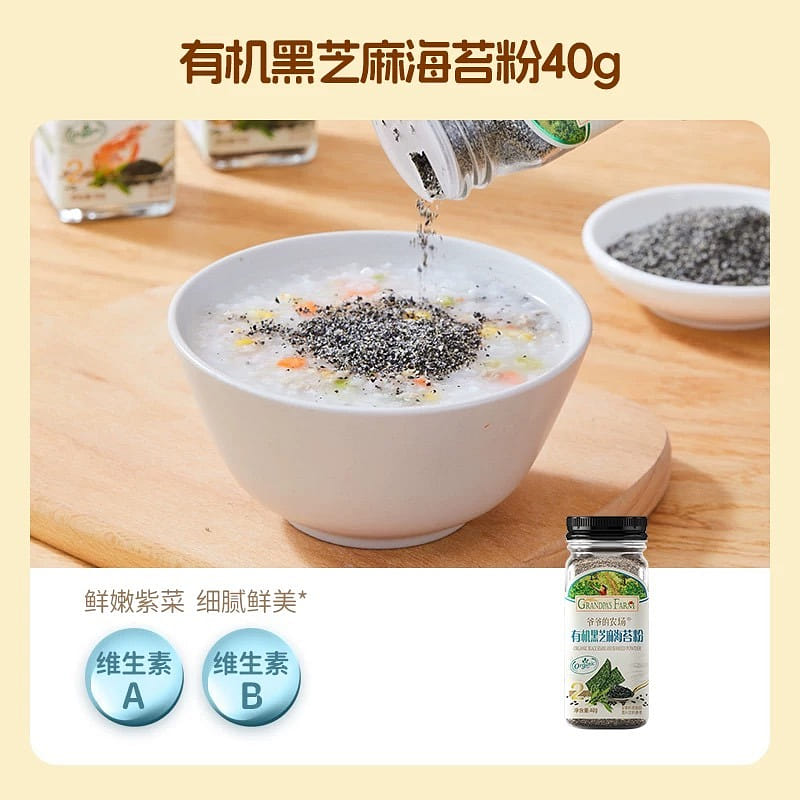 aeaweed powder 1 병