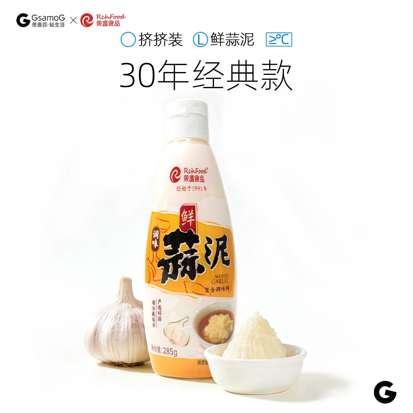 1 jar of minced garlic (285g, room temperature) 285 g