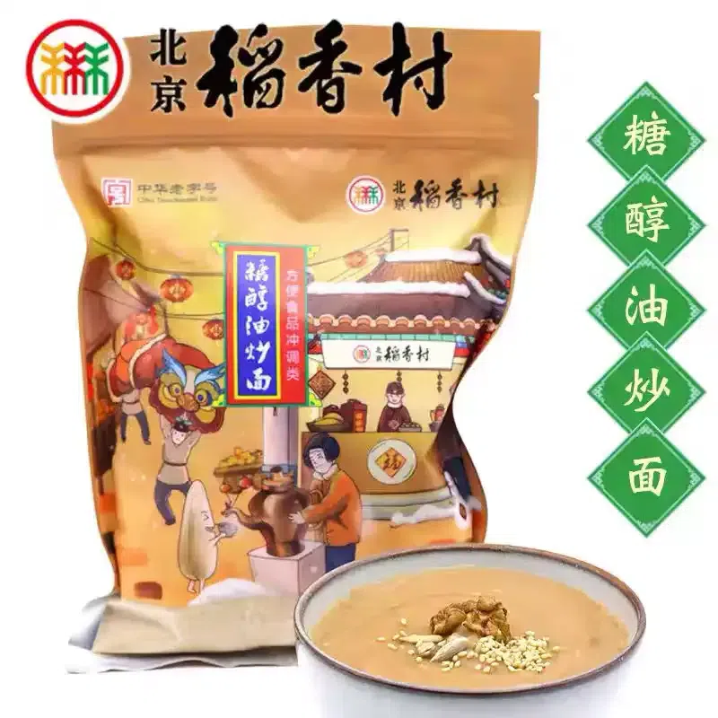 三禾北京稻香村糖醇油炒麪特產零食小吃傳統糕點油茶400G 400 克