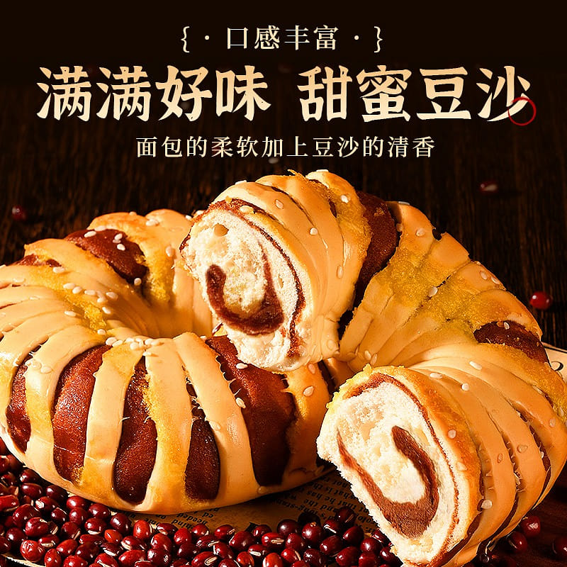 10 packs of Jane's Old fashioned red bean bread 480 กรัม