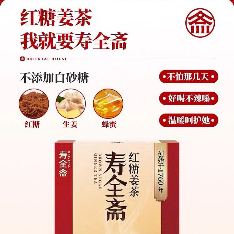 【SHOU QUAN ZHAI】 Brown sugar with ginger tea 120g/10bag 1box 120 그램