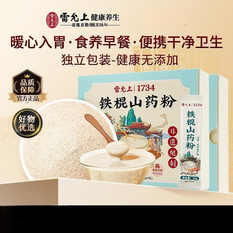 Lei Yunshang Iron Rod Yam Powder 225g*2 450 g