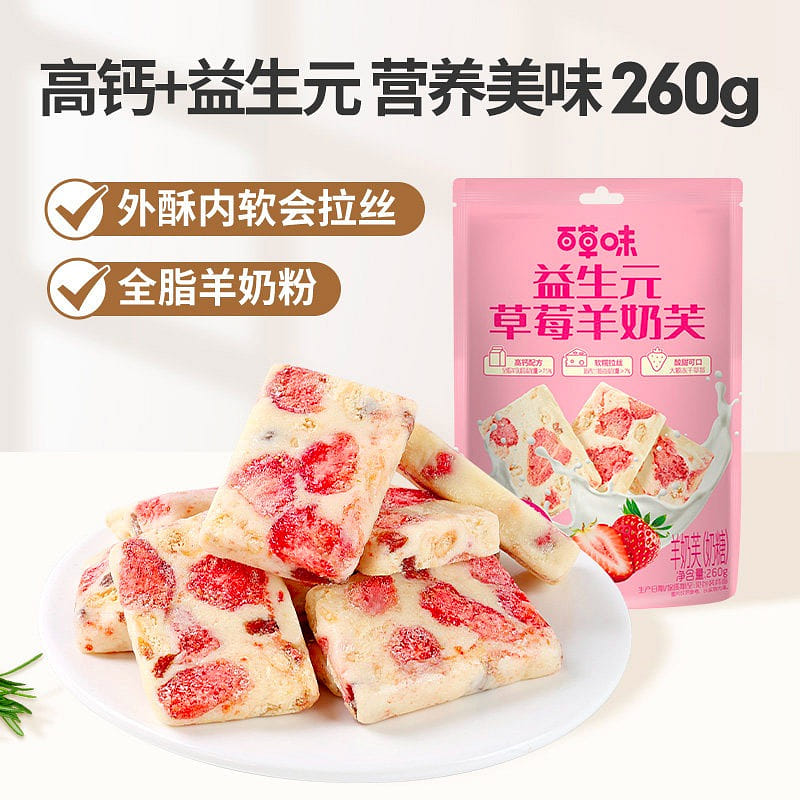 Baicaowei Strawberry Goat Milk Cream Biscuits 260g 260 g