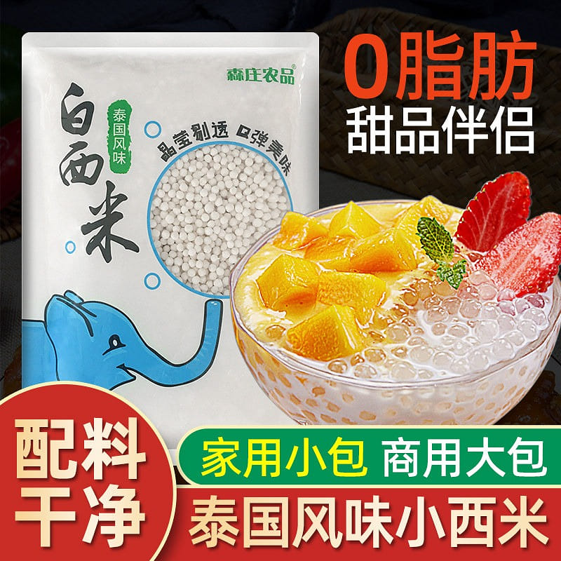 White Sago, 1 Bag 500 g