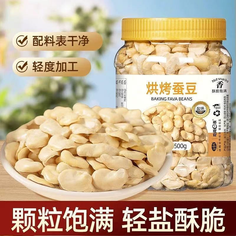 Baking fava beans 500 그램