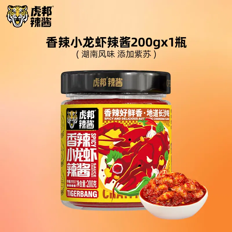 虎邦【香辣小龍蝦辣醬】 200g*1瓶 200 克