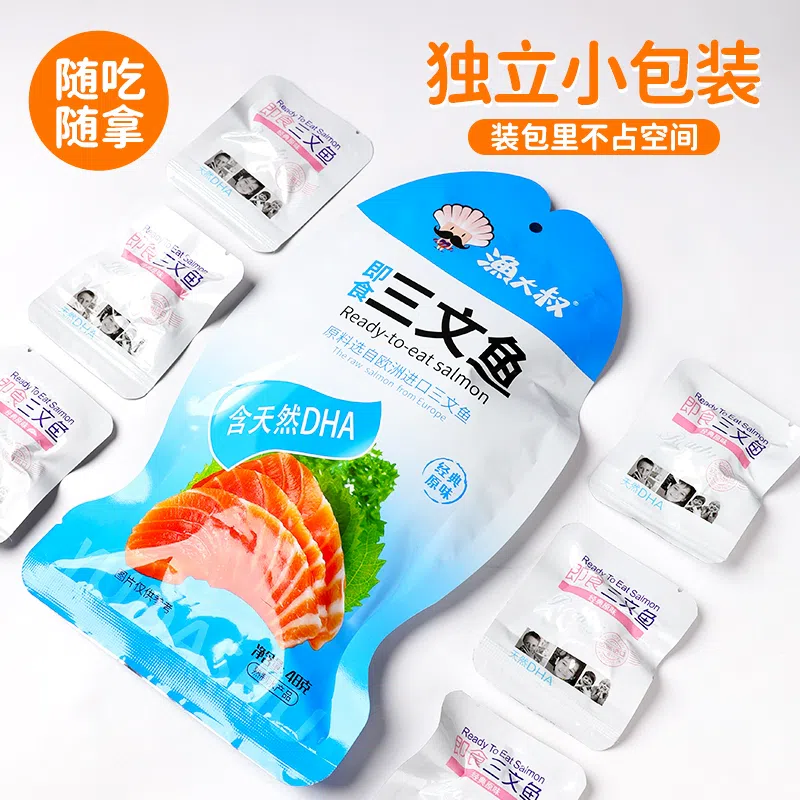 即食三文鱼48克*1袋 48 克
