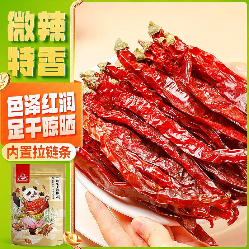Chuanzhen Erjingtiao dried chili pepper 150g 150 g