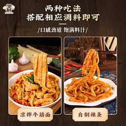 Cold leather beef tendon noodles 500g/bag 500 g