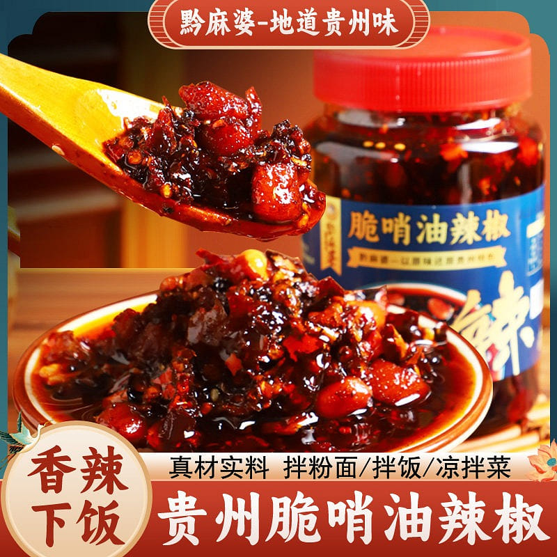 Guizhou crispy whistle oil chili oil 1 bottle 500 g