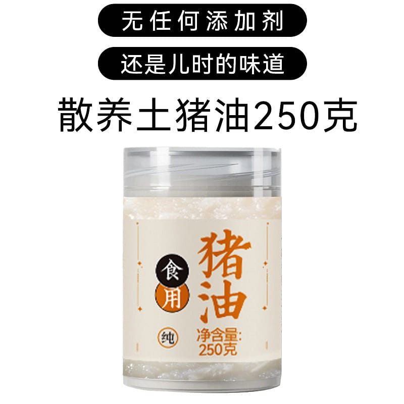 Household pure lard without additives 250 g