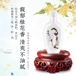 Osmanthus Hair Oil 40 ml