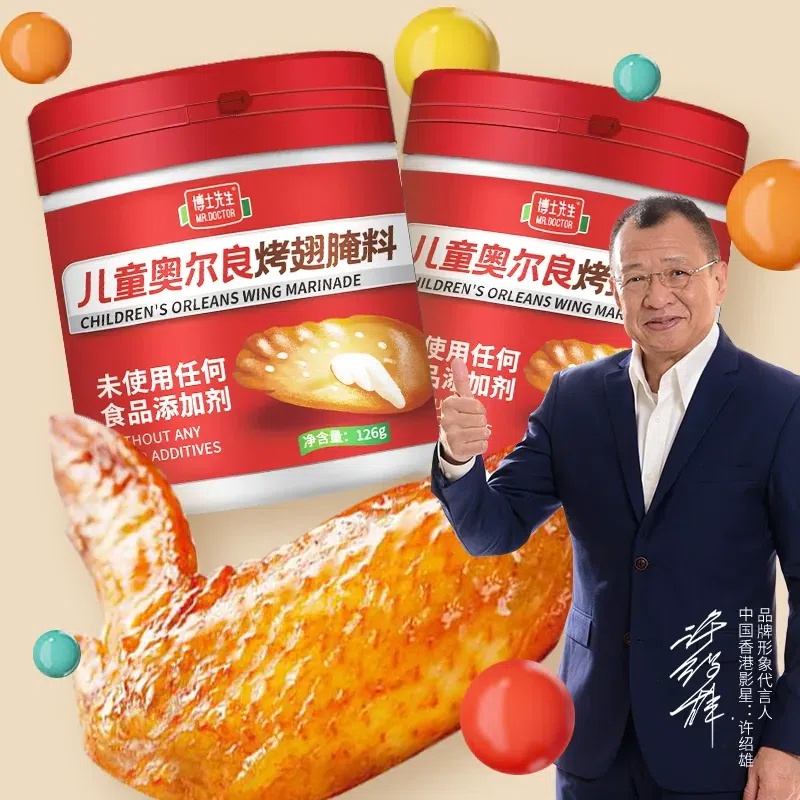 Kids' New Orleans Roasted Wing marinade 504G 504 그램