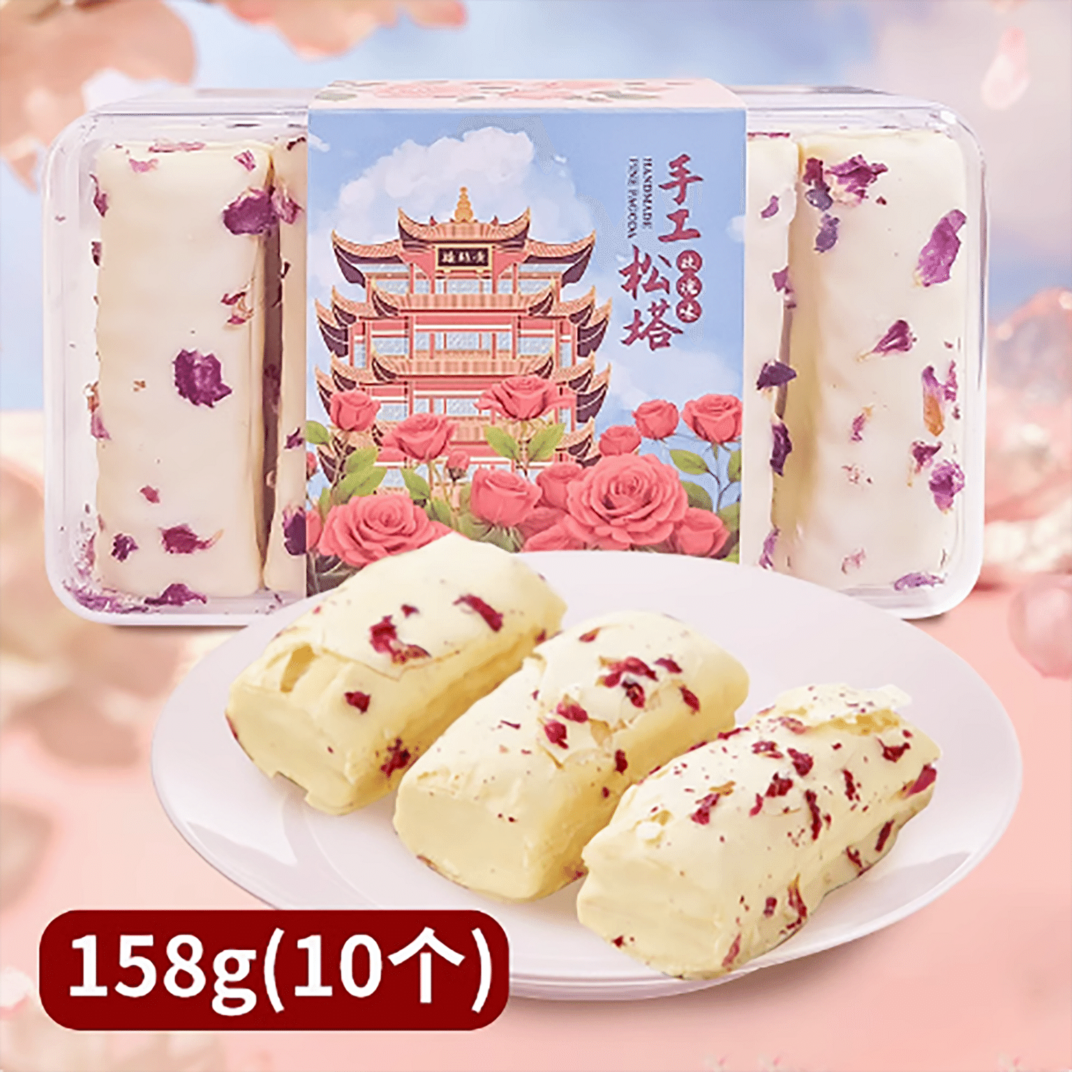 Wuhan specialty cherry blossom cake with rose flavor 158 グラム