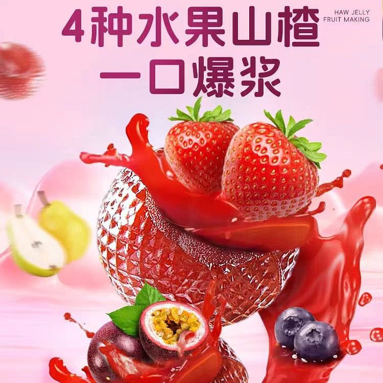 Yu Mei Zi hawthorn balls four flavors mixed 224g*1 bag 224 그램