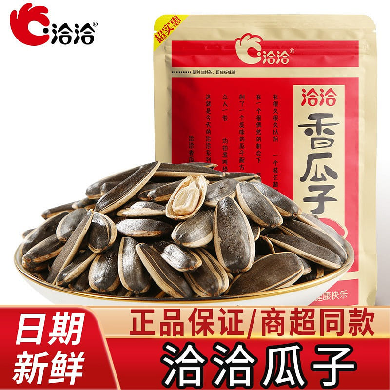 Qiaqia guazixiang guazixiang spiced 55 g
