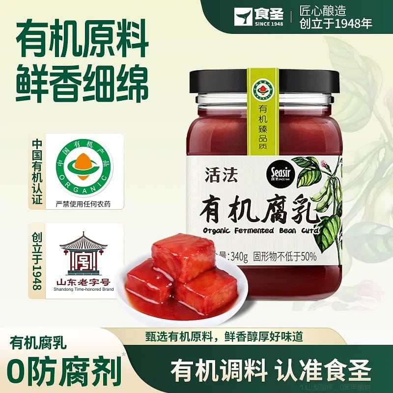 食聖·活法有機紅油腐乳340g 340 克