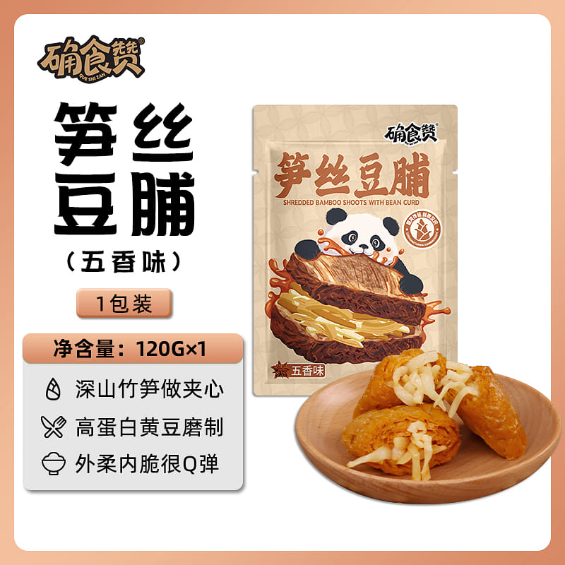 Assured food, bamboo shoots, shredded 120g * 1 bag 120 กรัม