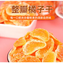 Dried tangerines * 1 can 500 g