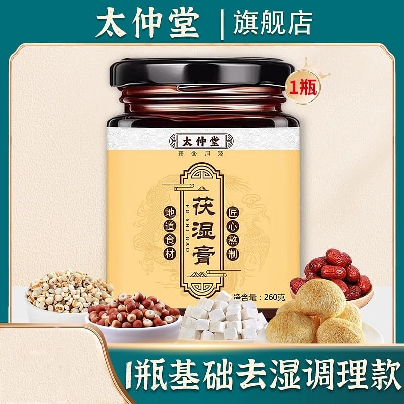 Taizhongtang Porcupine Cream 260g/bottle 260 กรัม