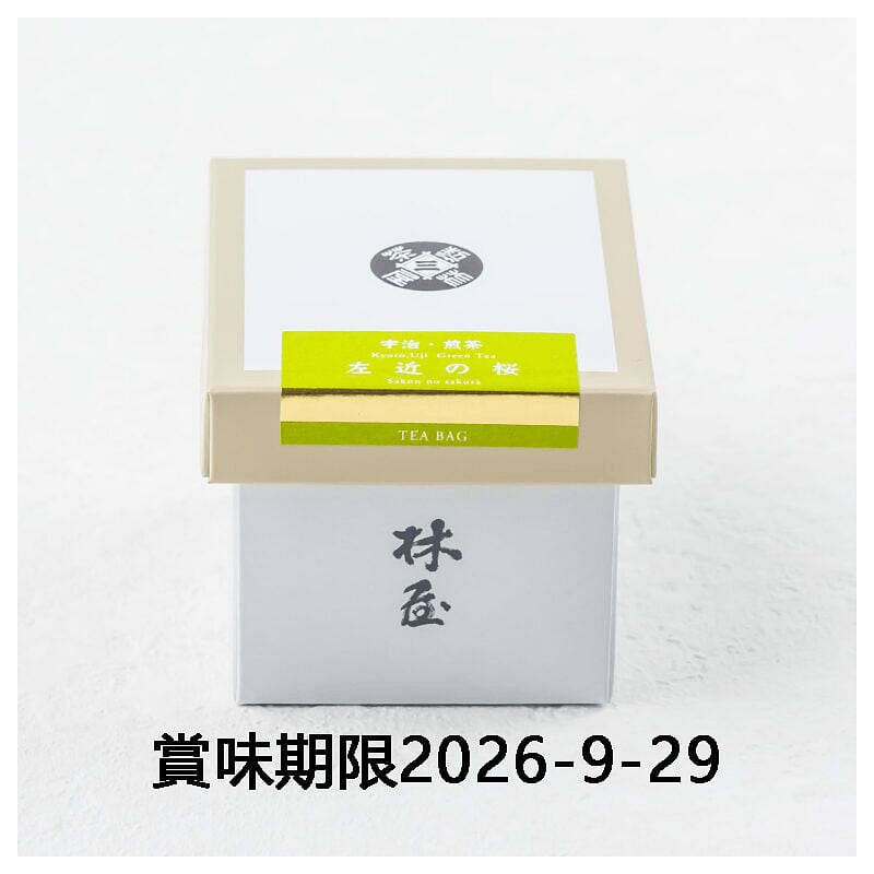 Hayashiya Uji Sencha Sano Sakura 4g x 5 túi 1 phần