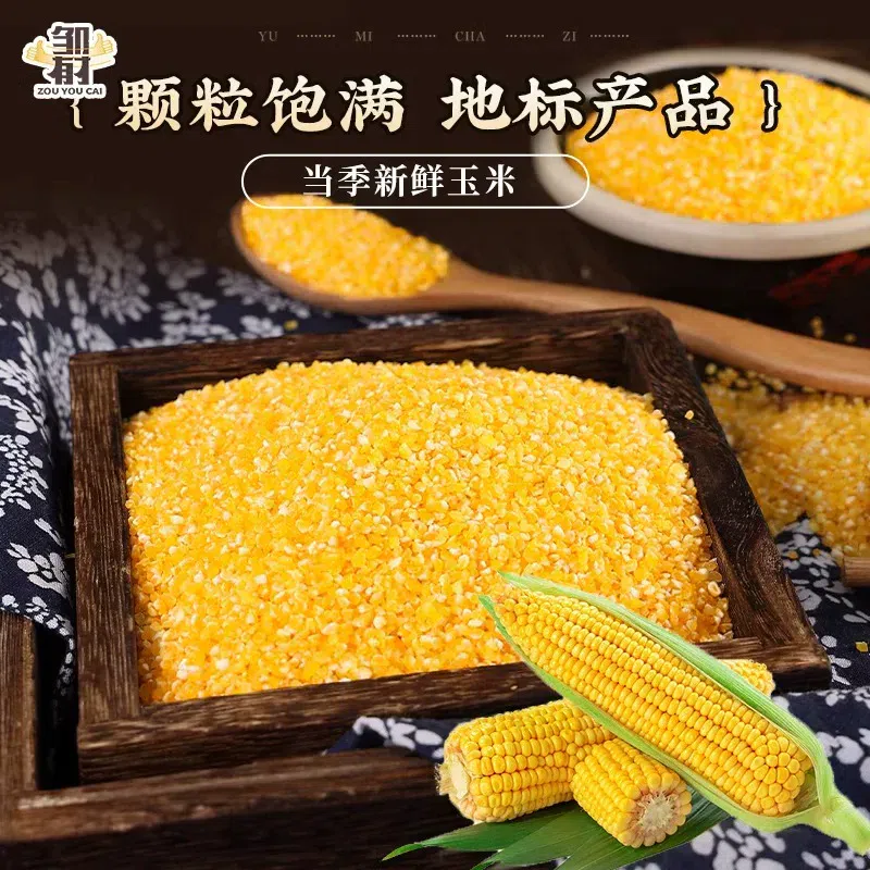 Northeast corn sticky corn grits 300g/2 bags 300 g
