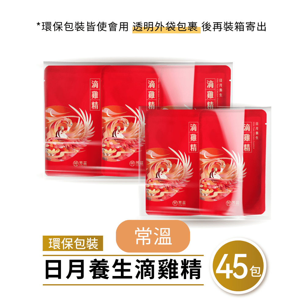 Fang Zih Chicken Essence Drink (50ml * 45 sachet) (room temperature) 2250 ml(ミリリットル)