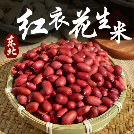 weee_dried_Red peanut 500g*1 bag 500 g