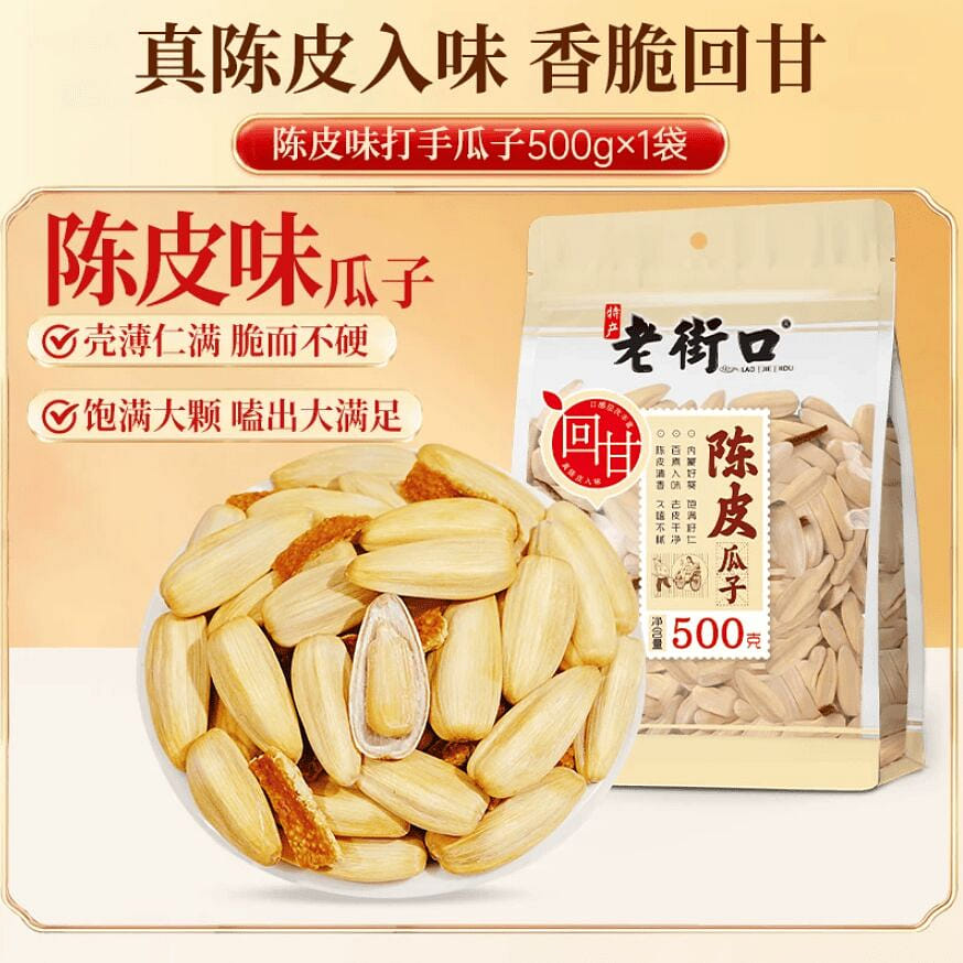 Dried tangerine peel with sunflower seeds 500g 500 g