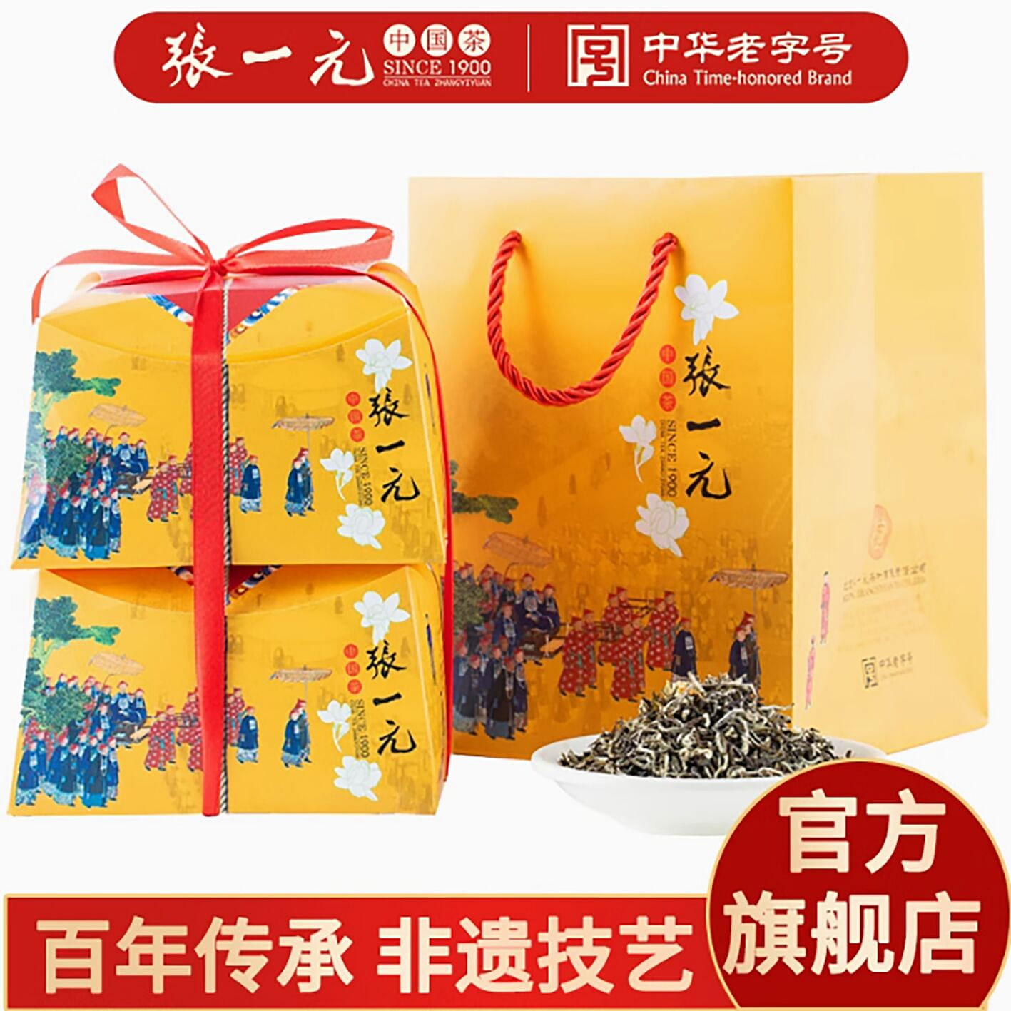 Zhang Yiyuan Tea Jasmine Tea Traditional Gift Pack 400 그램