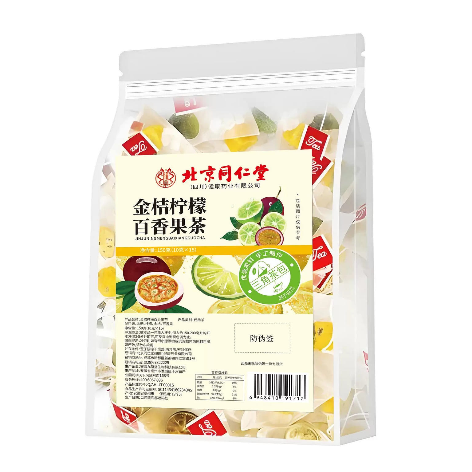Tongrentang Kumquat Lemon Passion Fruit Tea 150 g