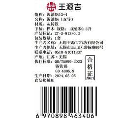 13cm Small Iron Wok Mini FryinEgg Dumpling Pan 1 count