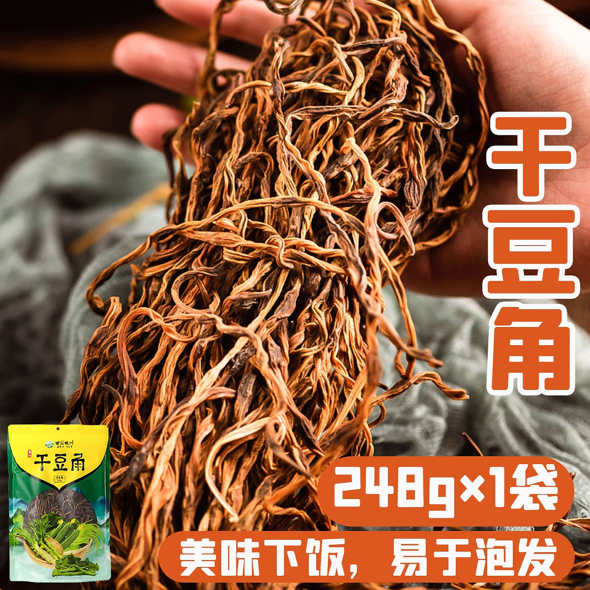 Dried beans Homemade tanned beans dried long beans dehydrated vegetables 248 g