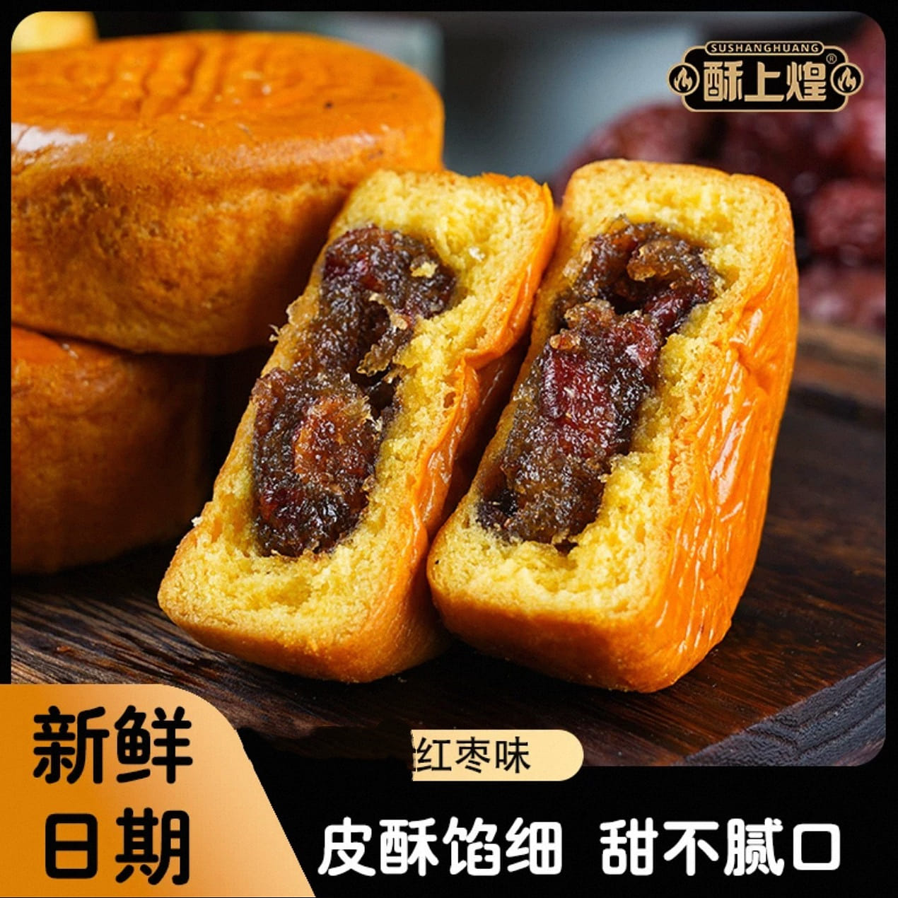 red dates egg yolk pastry 80 그램