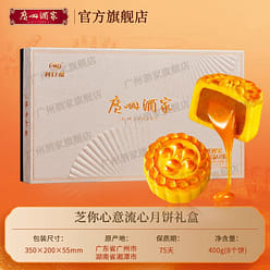Guangzhou Restaurant Zhi, your heart flows 1 box