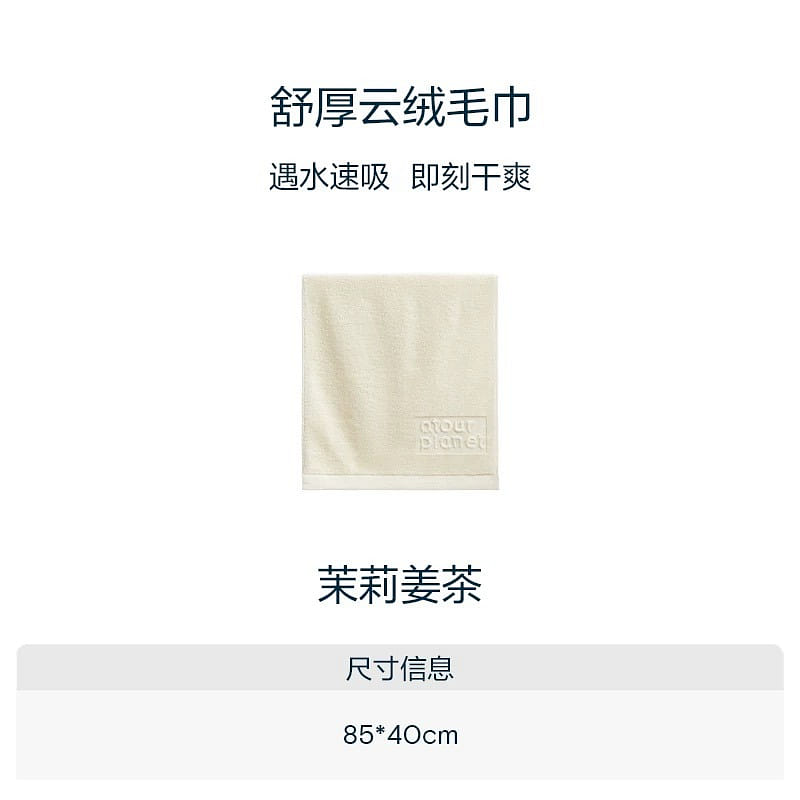 Atourplanet 100% cotton towel 1 개