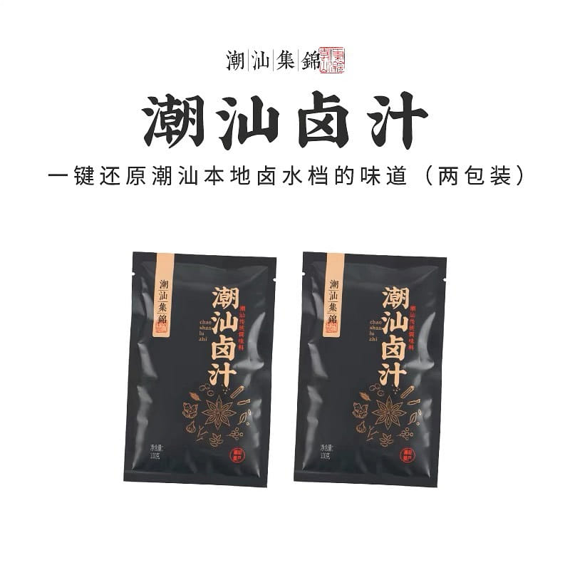 Braised sauce, old brine, braised seasoning package 100g * 2 200 กรัม