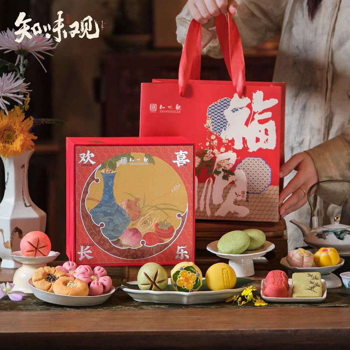 知观味 【欢喜长乐】糕点礼盒 过节送礼传统糕点 535 克