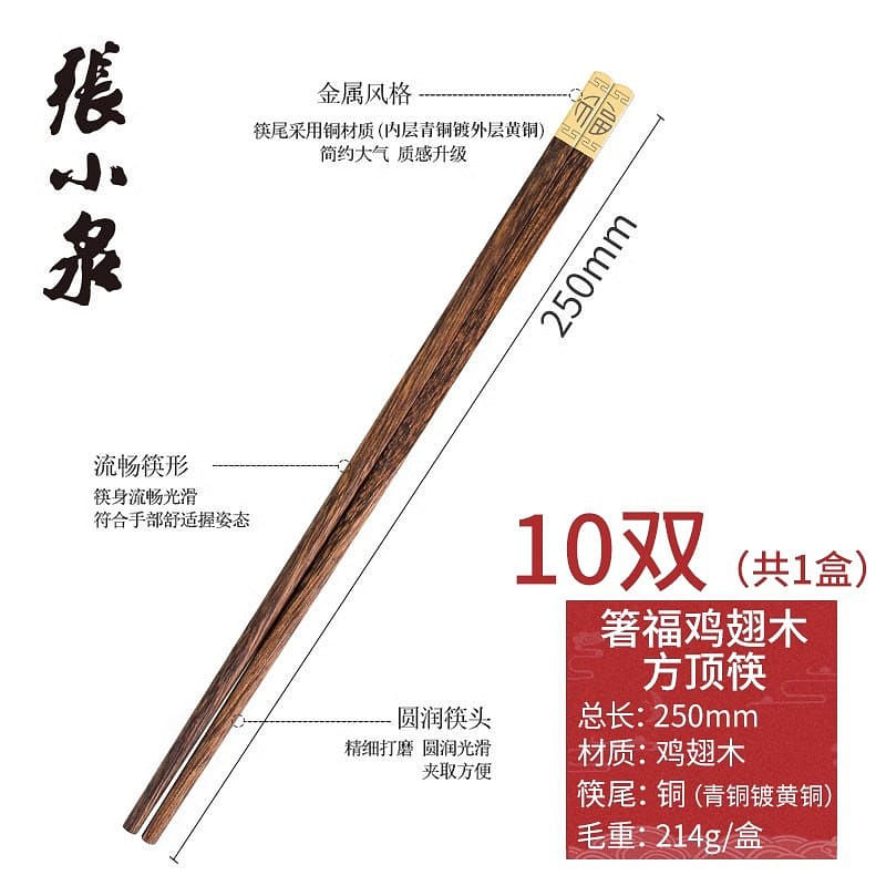 [10 pairs] Zhang Xiaoquan high-grade Zhu Fu chicken wings wooden chopsticks squa 220 グラム