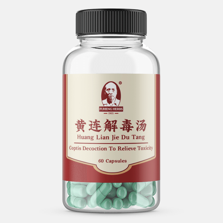 Huang Lian Jie Du Tang - 60 pills 1 ส่วน