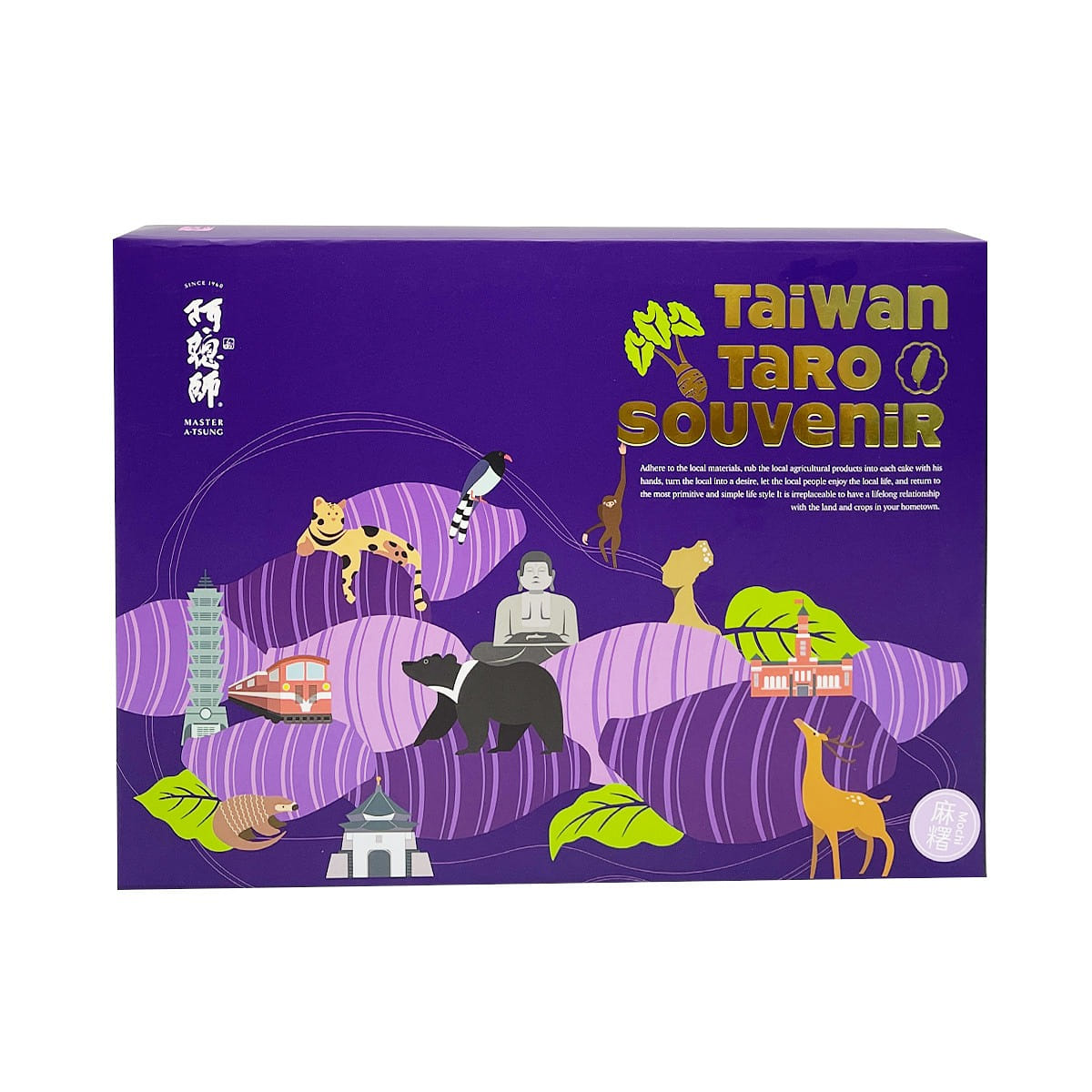 臺灣【阿聰師】芋頭Q麻糬 9入 450 克