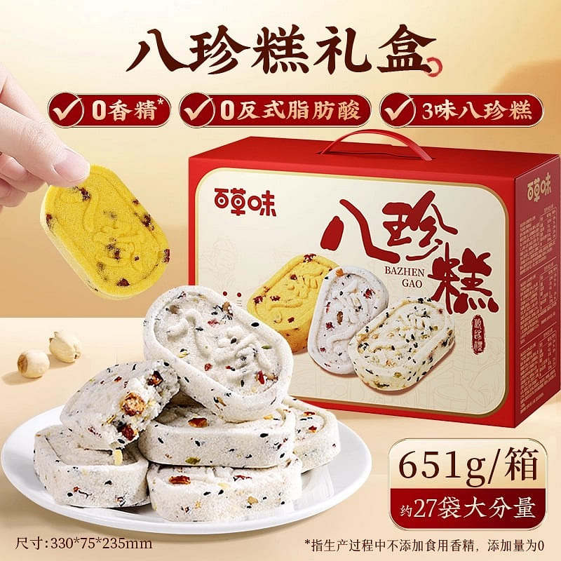 Eight Treasure Cake (a type of sweet and healthy s 651 g
