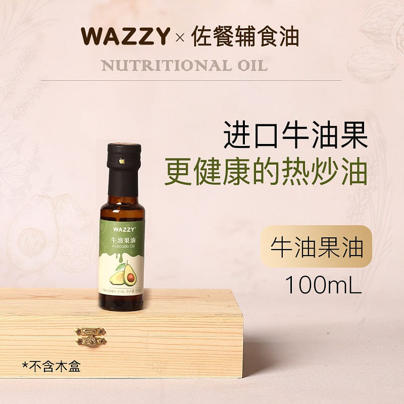 Wazzy Avocado Oil 100ml 100 ml