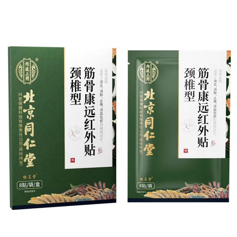 Beijing Tongrentang Cervical Vertebra Far-Infrared Patch 8 개입